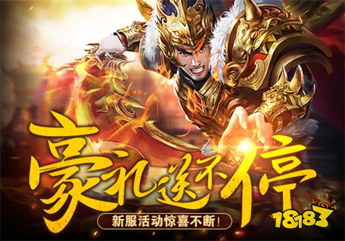 2023最新传奇游戏排行榜 2023最新传奇大全