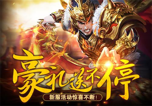 2023最新传奇游戏排行榜 2023最新传奇大全