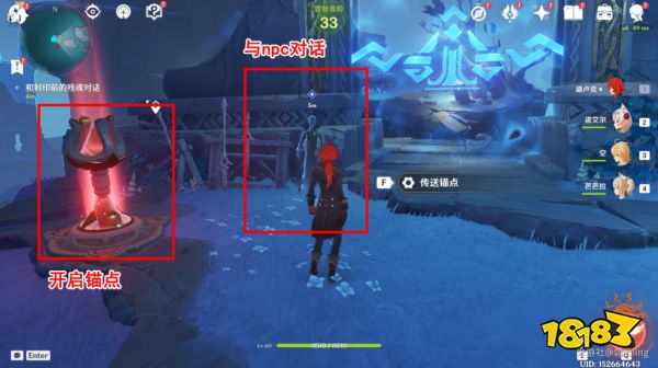 原神岐之试炼任务怎么做 岐之试炼任务攻略分享