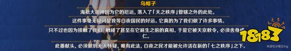 原神三隅道大演武任务怎么做 三隅道大演武任务攻略分享