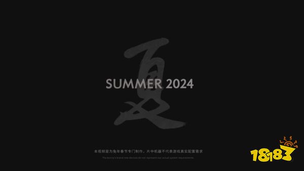 《黑神话:悟空》兔年贺岁短片发布 2024年夏季发售游戏