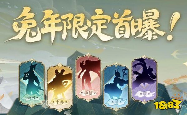 王者荣耀:兔年限定皮肤曝光,牛魔6元皮肤来袭