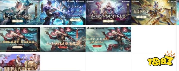 王者荣耀:兔年限定皮肤曝光,牛魔6元皮肤来袭