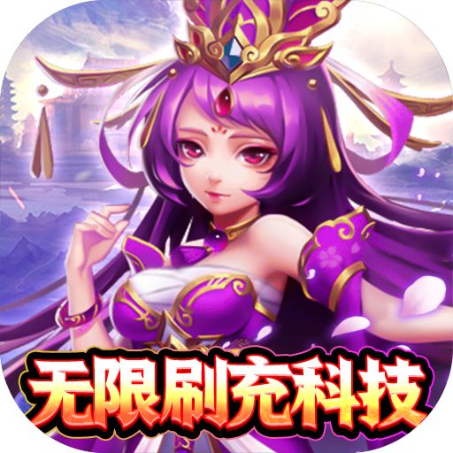 魂斗三国满vip版