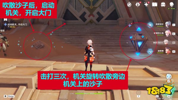 原神流沙如泪的神殿任务怎么过 流沙如泪的宫殿任务攻略