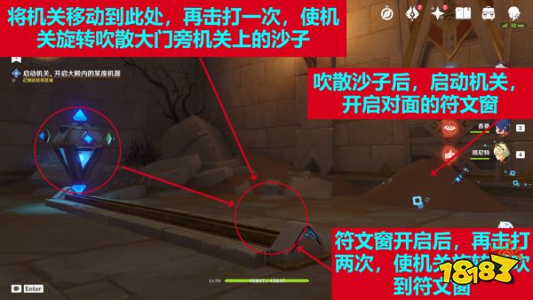 原神流沙如泪的神殿任务怎么过 流沙如泪的宫殿任务攻略