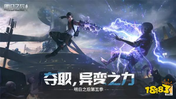 明日之后有电脑版吗 明日之后支持客户端介绍