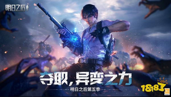 明日之后PC端为什么下架 PC端移除介绍
