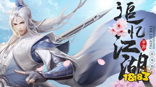 《漂在江湖》与大家一同喜迎新春，超值新年活动来袭