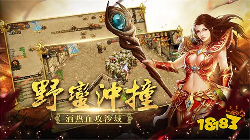 官方冰雪传奇热门版本排行榜