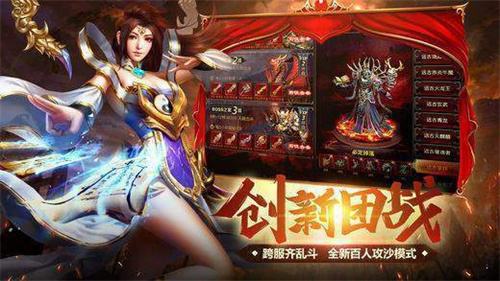 传奇游戏2023人气第一名