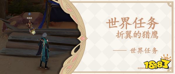 原神被染红的月亮隐藏成就怎么做 被染红的月亮隐藏成就获取攻略