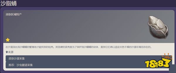 原神须弥沙漠全方位攻略合集 世界任务草神瞳BOSS打法攻略汇总