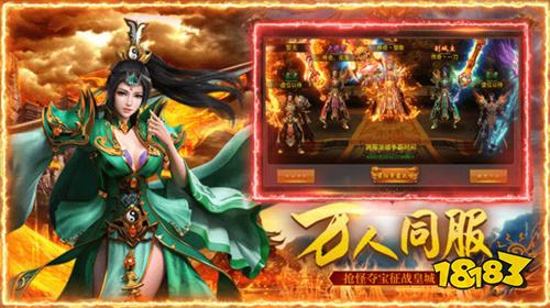 无充值无vip传奇手游热门版本