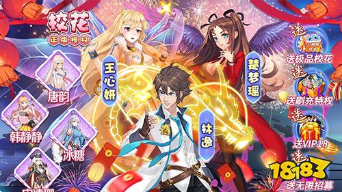 2023一月份第三周热门游戏:校花梦工厂人气最高