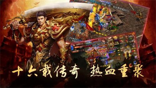 蓝月至尊红包版传奇排行榜
