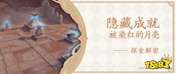 原神千壑沙地新增奇馈宝箱在哪里 千壑沙地奇馈宝箱收集攻略