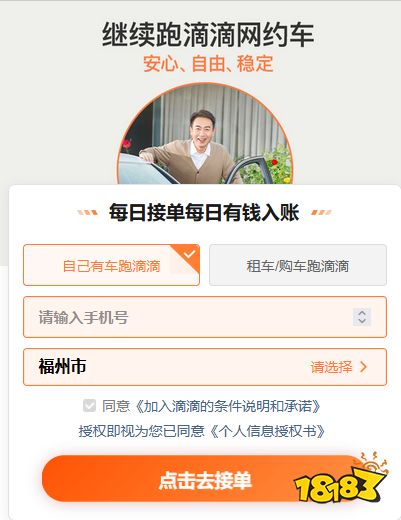 滴滴网约车司机真的挣钱吗?专职跑滴滴一月能赚多少?