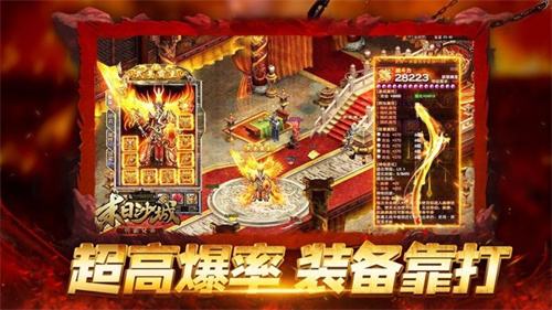 最新微变版本传奇手游大全
