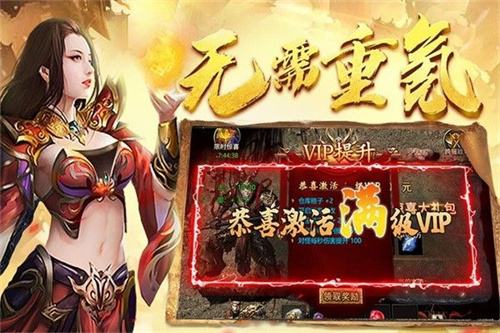 2023微变传奇新服版本