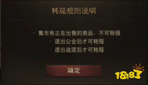 暗黑破坏神不朽怎么转服 游戏转服攻略大全
