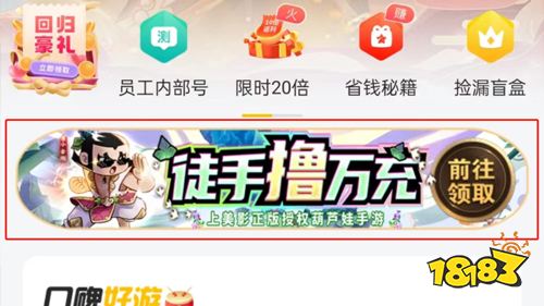 《新葫芦兄弟》正式公测!独家福利活动一览