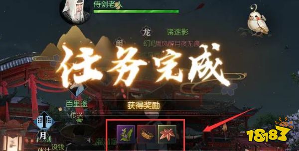 逆水寒石中朽剑怎么做 奇遇石中朽剑任务攻略