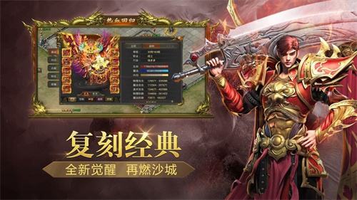 火龙单职业传奇手游排行榜