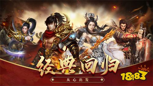 传奇攻速版手游热门版本