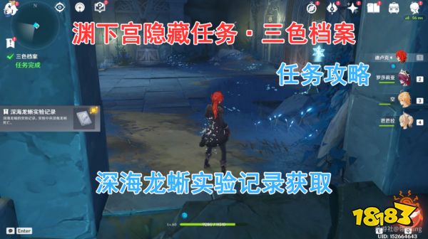 原神龙蛇藏归缉录任务怎么做 龙蛇藏归缉录任务图文攻略