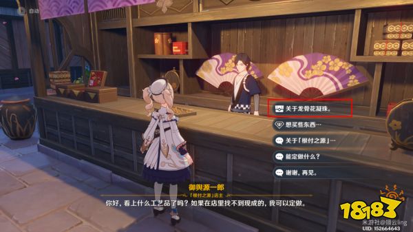 原神渊下宫食莲者任务怎么做 渊下宫食莲者任务图文攻略