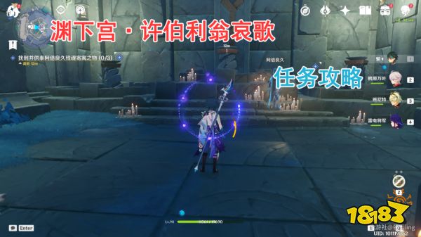 原神渊下宫开启任务大合集 渊下宫开启流程攻略大全
