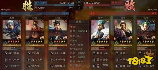 三国志战略版襄樊之战农夫怎么样 襄樊之战剧本农夫出身解析