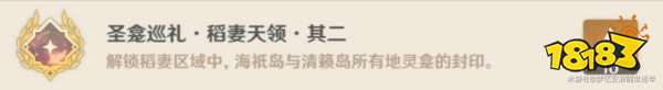 原神稻妻地灵龛位置大全 稻妻全部地灵龛钥匙位置分布图