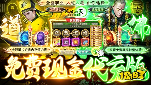 东方玄幻修真手游《御龙弑天》独家福利活动来袭
