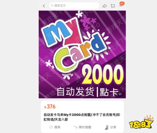 英雄联盟台服怎么充值 lol台服充值方法介绍