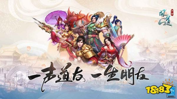 问道手游官方版