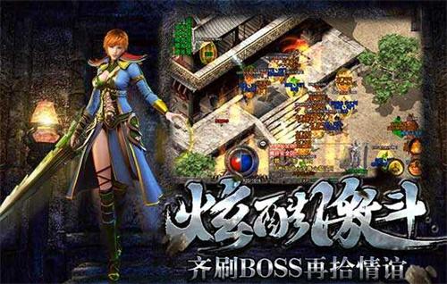 传奇公益服热门版本大全