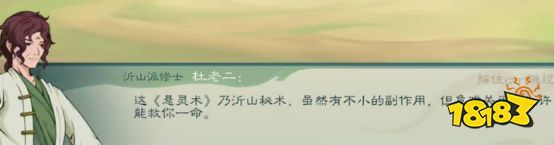 觅长生两派之争选哪个 两派之争任务流程攻略