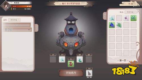 觅长生体真完美筑基怎么做 体之道完美筑基方法攻略