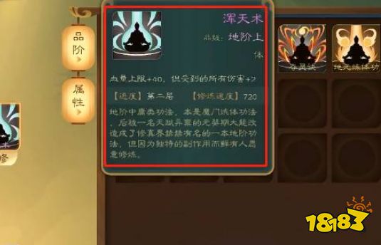 觅长生体真完美筑基怎么做 体之道完美筑基方法攻略