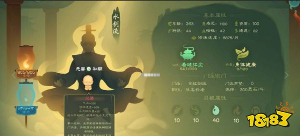 觅长生元婴怎么突破 元婴突破方法攻略