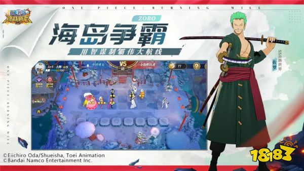 航海王燃烧意志安卓版
