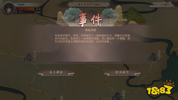 觅长生奕星终局攻略是什么 奕星终局任务流程攻略