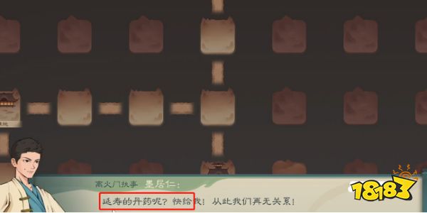 觅长生灿字令牌剧情是什么 灿字令牌任务流程攻略