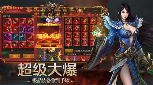 热血传奇私服手游排行榜
