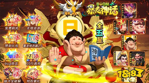 2.10-2.13周末福利:暴走神话10倍狂欢活动