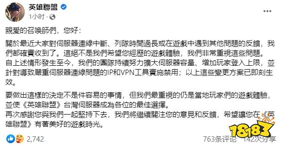 lol台服不能上了 lol台服不能上的原因介绍