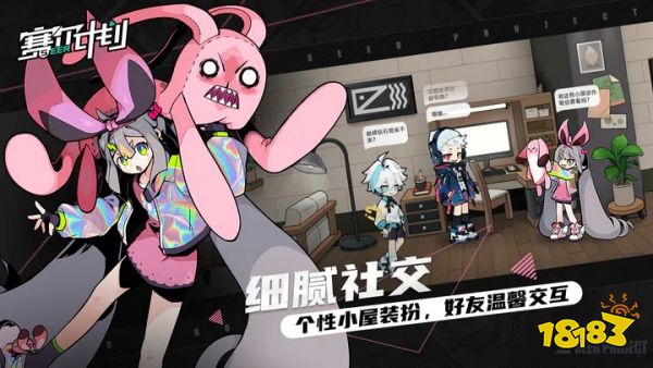 赛尔计划公测版