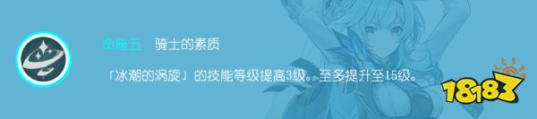 原神优菈几命最好 优菈命座性价比分析